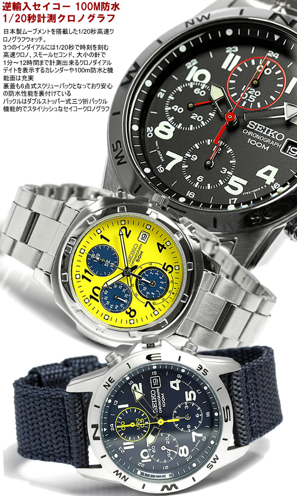 【楽天市場】SEIKO セイコー メンズ クロノグラフ 腕時計 10気圧防水 クロノ 時計 うでどけい MEN'S ウォッチ 最新モデル 人気