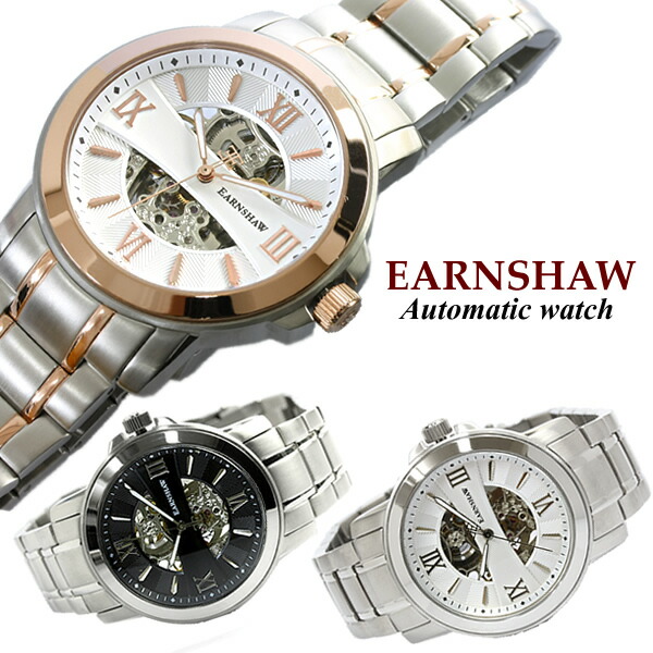 EARNSHAW アーンショウ 腕時計 メンズ 自動巻き スケルトン 機械式 ブランド ランキング ウォッチ MEN'S ES-8005 ギフト｜CAMERON