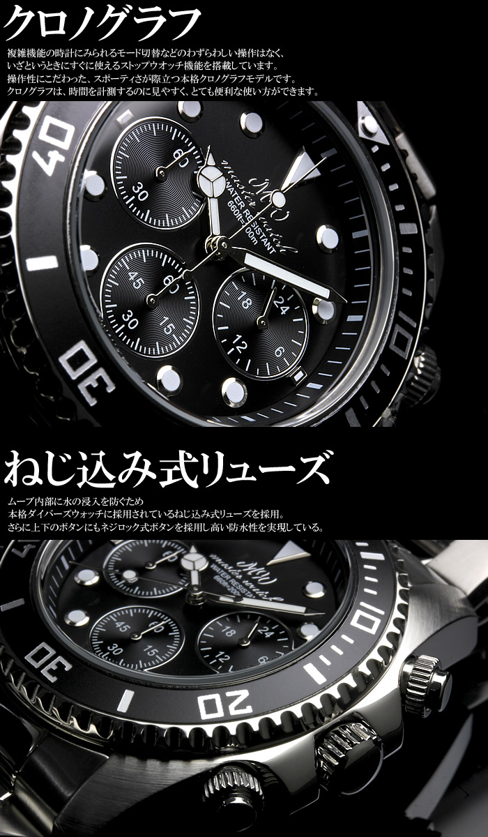 【楽天市場】日本製 ダイバーズウォッチ 腕時計 メンズ 限定モデル クロノグラフ 20気圧防水 マスターウォッチ ブランド 人気 ランキング
