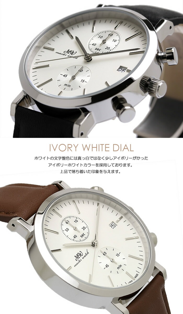 楽天市場 楽天スーパーsale 半額以下 日本製ムーヴメント マスターウォッチ クロノグラフ 腕時計 メンズ 革ベルト レザー ブランド 人気 ランキング ビジネス アナログ クロノ ギフト シェアウォッチ 父の日 ギフト Cameron