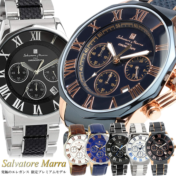 【Salvatore Marra】 サルバトーレマーラ 腕時計 メンズ クロノグラフ 10気圧防水 コンビベルト SM15104 限定モデル 人気 ブランド ウォッチ 父の日 ギフト プレゼント