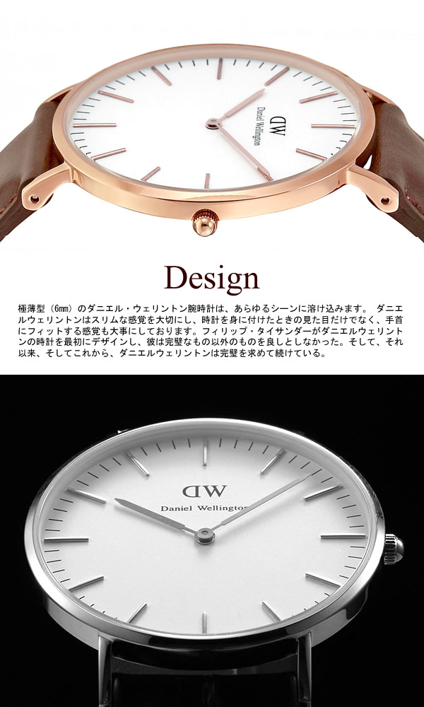 大幅値下げ！ダニエルウェリントンDaniel Wellington 腕時計セット+