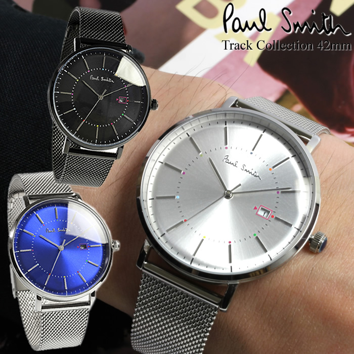 楽天市場 送料無料 ポールスミス Paul Smith 腕時計 メンズ メタルメッシュベルト Track 42mm クラシック ブランド 人気 ウォッチ ギフト プレゼント Cameron