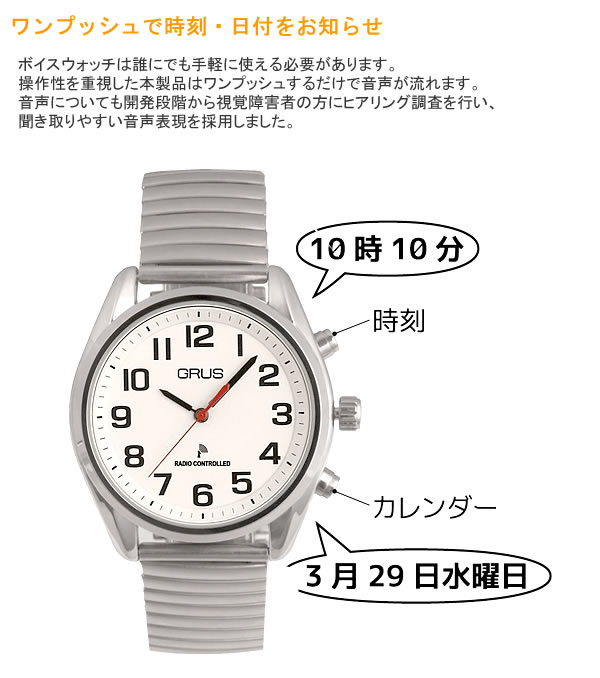 安い購入 楽天市場 Grus グルス ボイス電波腕時計 音声 時計 時刻 カレンダー 電波時計 伸縮ベルト メンズ レディース トーキングウォッチ アナログ Grs03 還暦 敬老の日 ギフト Cameron 在庫限り Erieshoresag Org