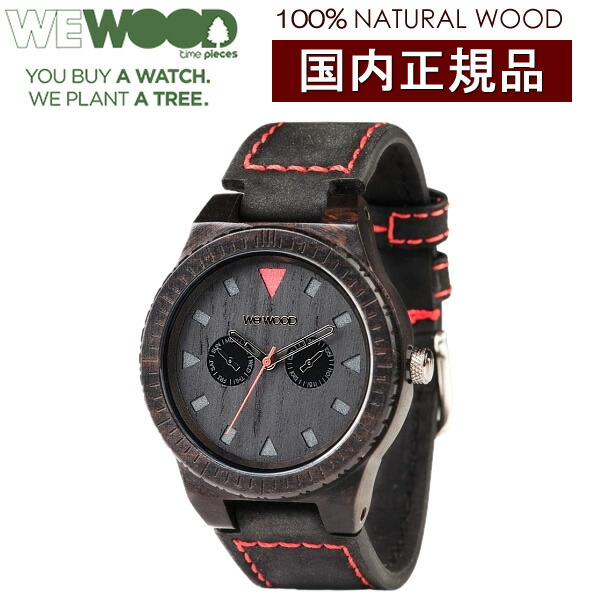 【送料無料】WEWOOD ウィーウッド 腕時計 ウォッチ ユニセックス 男女兼用 天然木製 leoterrablack