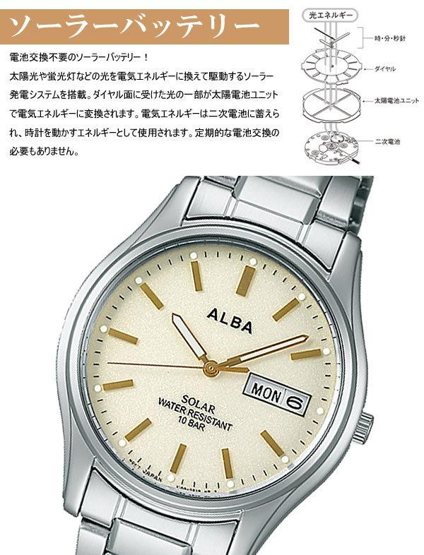 【楽天市場】SEIKO ALBA セイコー アルバ ソーラー腕時計 ユニセックス 10気圧防水 ステンレス ハードレックス カレンダー 日付