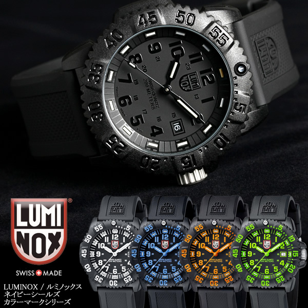  LUMINOX ルミノックス ネイビーシールズ カラーマークシリーズ 腕時計 メンズ 3051.BO 3053 3059 3067 ウォッチ ミリタリーウオッチ