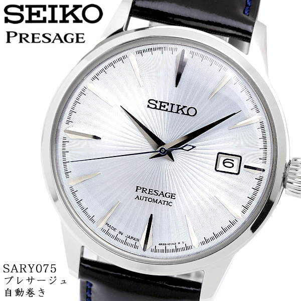 【楽天市場】SEIKO PRESAGE セイコー プレザージュ 腕時計 メンズ 日本製 自動巻き 手巻き付 5気圧防水 カレンダー メカニカル 牛皮革 カーフ ブランド SARY075 ギフト