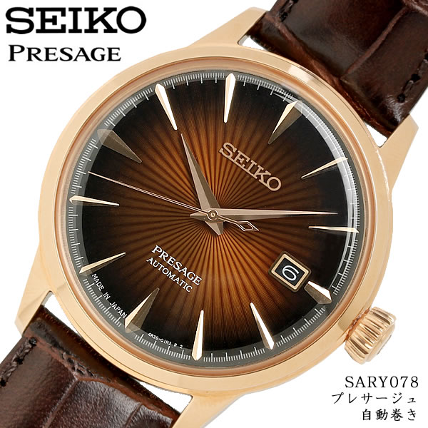 【楽天市場】【国内正規品】SEIKO PRESAGE セイコー プレザージュ 腕時計 メンズ 日本製 自動巻き 手巻き付 5気圧防水