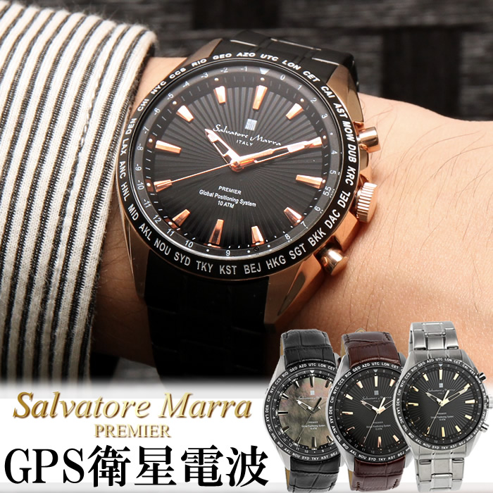 楽天市場 Salvatore Marra サルバトーレマーラ Gps 衛星電波時計 電波 腕時計 メンズ 限定モデル Sm ブランド ランキング ウォッチ 電波時計 退職祝い ギフト Cameron