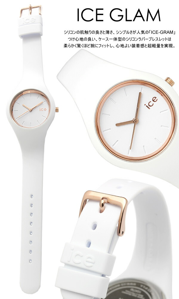 楽天市場 送料無料 アイスウォッチ Ice Watch アイスグラム 腕時計 メンズ レディース ユニセックス 男女兼用 ウォッチ シリコン ラバー10気圧防水 女性用 レディス 人気 ブランド Cameron