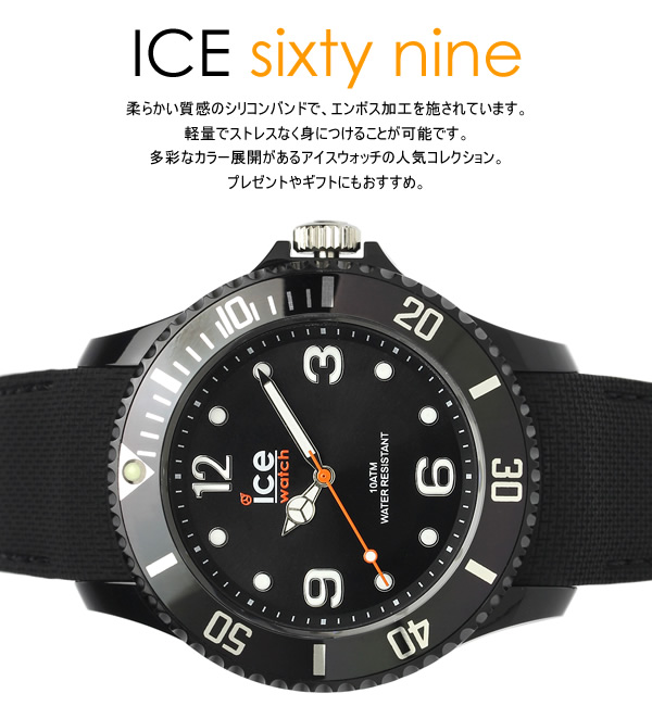 【楽天市場】ペアウォッチ アイスウォッチ ICE WATCH アイスシックスティナイン ペア腕時計 シリコン ラバー 10気圧防水