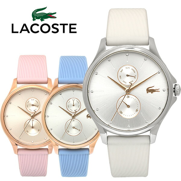 【送料無料】 LACOSTE ラコステ KEA 腕時計 ウォッチ レディース クオーツ ラバー 日常生活防水 2001023 2001024 2001025