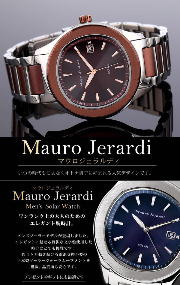 選べる2個セット Mauro jerardi マウロ ジェラルディ 腕時計 クォーツ 電池交換済み - 通販 - www.stekautomotive.com