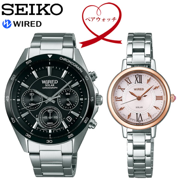 【楽天市場】【送料無料】ペアウォッチ SEIKO WIRED セイコー ワイアード 腕時計 ウォッチ 2本セット ソーラー AGAD087