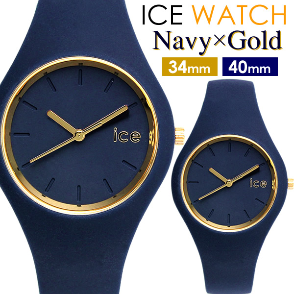 【楽天市場】アイスウォッチ ICE WATCH 腕時計 ネイビー ブルー ゴールド アイスグラム メンズ レディース ウォッチ シリコン