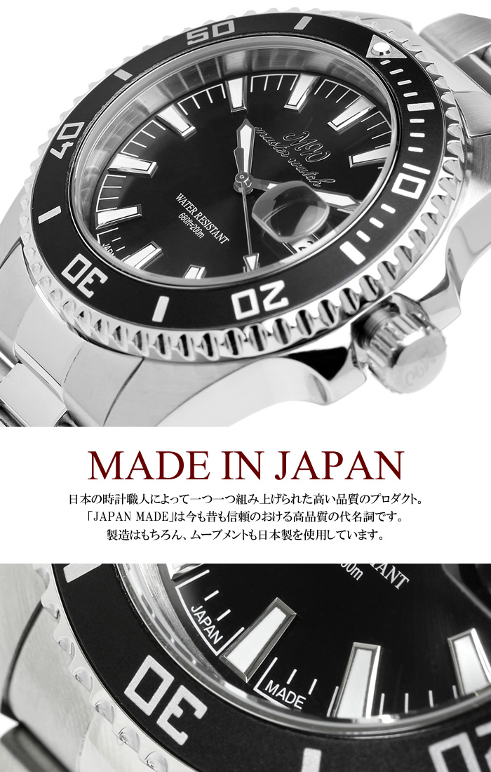 楽天市場 日本製 ダイバーズウォッチ 腕時計 メンズ 防水 限定モデル 気圧防水 カーボン文字盤 Master Watch マスターウォッチ ブランド 人気 ランキング ビジネス Made In Japan ギフト Cameron