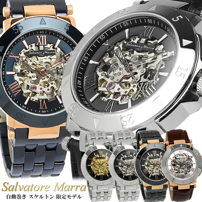 楽天市場】【限定モデル】Salvatore Marra サルバトーレ マーラ 自動