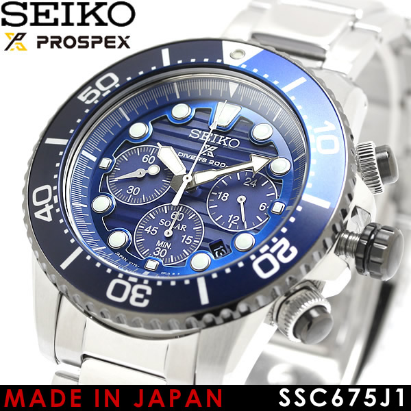 楽天市場 マラソンセール 送料無料 日本製 Seiko Prospex セイコー プロスペックス 腕時計 ソーラー ダイバーズウォッチ クロノグラフ メンズ 男性用 気圧防水 Ssc671j1 Cameron