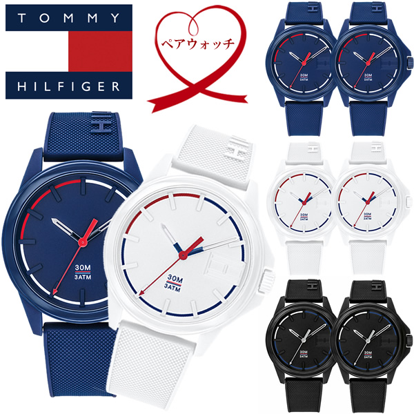 【楽天市場】【ペアウォッチ】TOMMY HILFIGER トミーヒルフィガー 腕時計 ウォッチ メンズ レディース ホワイト 白 ネイビー