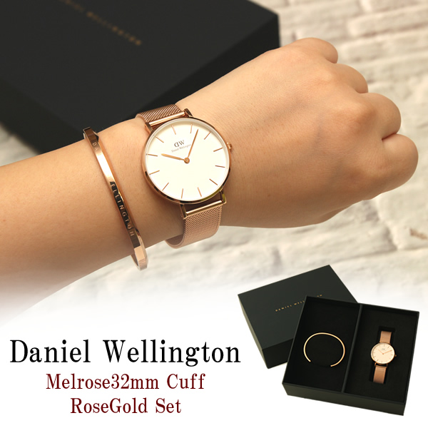 【楽天市場】Daniel Wellington ダニエルウェリントン バングル 腕時計 セット レディース クラシック ペティット メルローズ 32mm メッシュベルト ブレスレット