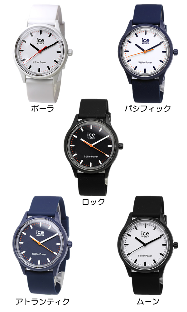 【楽天市場】アイスウォッチ ICE WATCH ソーラー 腕時計 メンズ レディース ユニセックス 男女兼用 ウォッチ シリコン ラバー 5