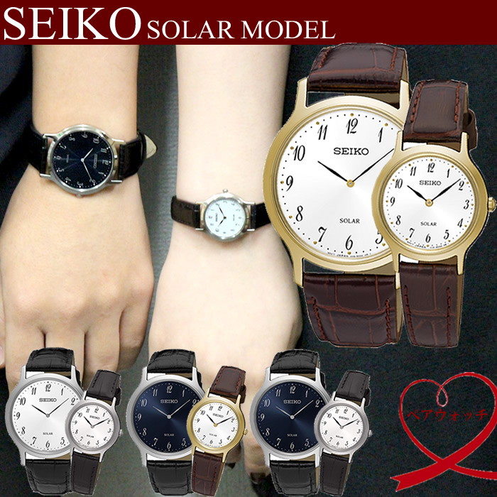 【楽天市場】【ペアウォッチ】SEIKO セイコー 腕時計 メンズ レディース 日常生活防水 シンプル ソーラー シンプル レザー 軽量 薄型