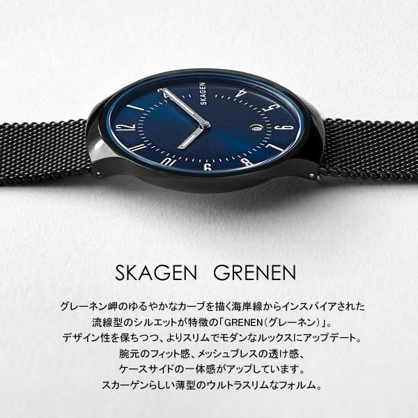 スカーゲン Skagen 腕時計 メンズ 3気圧防水 Skw6461 軽量 Skw6547 ステンレス ブラック ユニセックス レディース ウォッチ 薄型 メッシュベルト Grenen シンプル グレーネン 防水