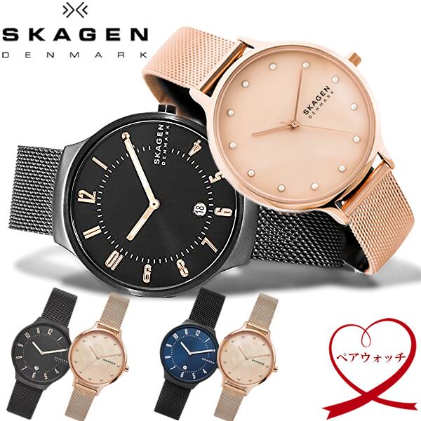 楽天市場 ペアウォッチ スカーゲン Skagen 腕時計 ウォッチ ペアウォッチ メンズ レディース ペア カップル 薄型 防水 軽量 ステンレス メッシュベルト 3気圧防水 シンプル ブラック ブランド 人気 ウォッチ ギフト プレゼント Cameron