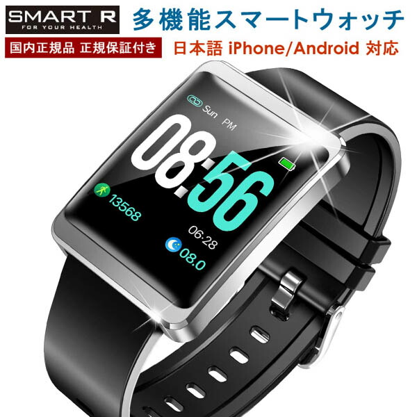 送料無料 国内正規メーカー保証付き Smart R スマートウォッチ 腕時計 防水 日本語 Y 13 タッチパネル 心拍 着信通知 Iphone Android Line スマートブレスレット Cameron 日本最大級 Jvg Com Pe