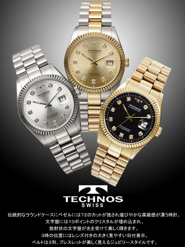 【楽天市場】【送料無料】【メーカー正規品】高級感が漂うデザイン TECHNOS テクノス腕時計 ラウンドデイトコンビ メンズクォーツ腕時計
