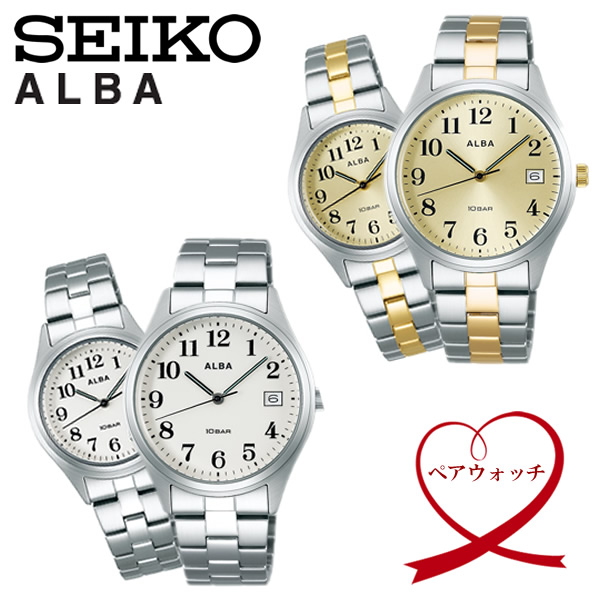 最安値で SEIKO セイコー ALBA アルバ 腕時計 ペアウォッチ クオーツ