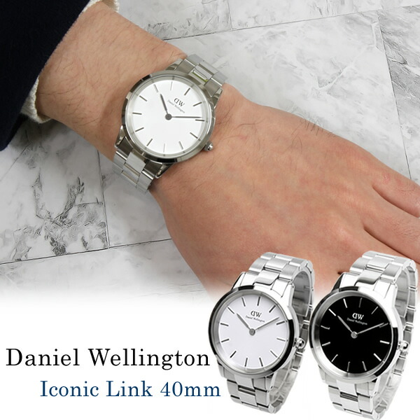 Daniel Wellington ダニエルウェリントン 腕時計 メンズ ウォッチ ICONIC LINK 40mm アイコニック シルバー ステンレス DW00600341 DW00600342