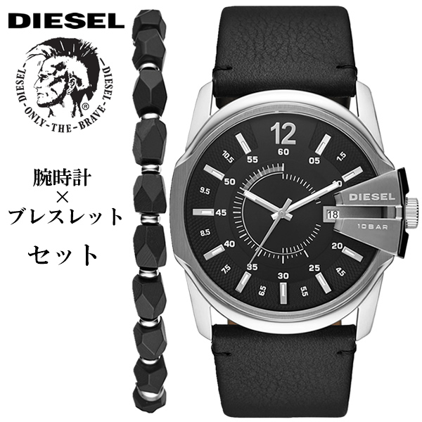 Rakuten Diesel ディーゼル 時計 ブレスレット付き ブレスレット セット メンズ アクセサリー アナログ 腕時計 Master Chief マスターチーフ Dz1907 保障できる Www Dialab Rs
