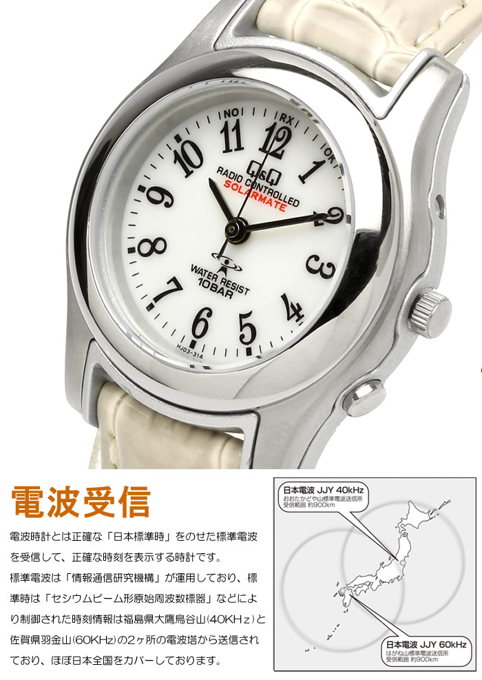 楽天1位 シチズン Q Q 電波 ソーラー 腕時計 レディース 電波時計 ウォッチ Citizen 電波時計 ソーラー 電波 ウォッチ 10気圧 防水 レザーベルト 女性用 ギフト プレゼント Hj03 104 Hj03 304 Hj03 314 Cameronw メール便なら送料無料 Kastor Rs
