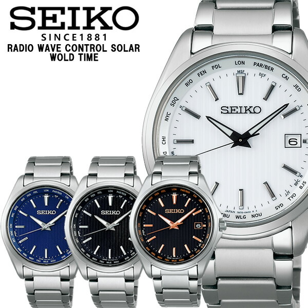 Seiko セイコー 腕時計 メンズ セレクション Radio Wave Control Solar ワールドタイム 電波ソーラー チタン カレンダー おしゃれ ブランド Sbtm287 Sbtm2 Sbtm291 Sbtm293 Abonkala Com