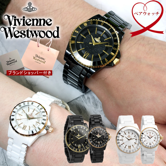 【楽天市場】【正規ショッパー付き】【ペアウォッチ】Vivienne Westwood ヴィヴィアンウエストウッド 腕時計 ペア腕時計