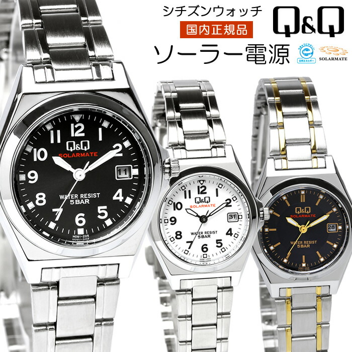 ★新品 CITIZEN Q&Q デジタル ソーラー電波時計 腕時計 10気圧防水 楽天市場】CITIZEN シチズン Q&Q ソーラー 腕時計 メンズ ユニ