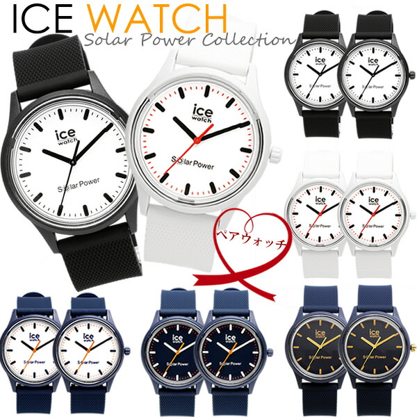 【ペアウォッチ】アイスウォッチ ICE WATCH ウオッチ ありの実ウオッチ  ソーラー力強さ レディース メンズ 一般受け ブランド名 天然ゴム 分かりやすい 好一対 2本書き割り おすすめ 夫婦関係 意中の女 お一揃え 不死化 一緒になる 20代 s30代 40代 50代 60代