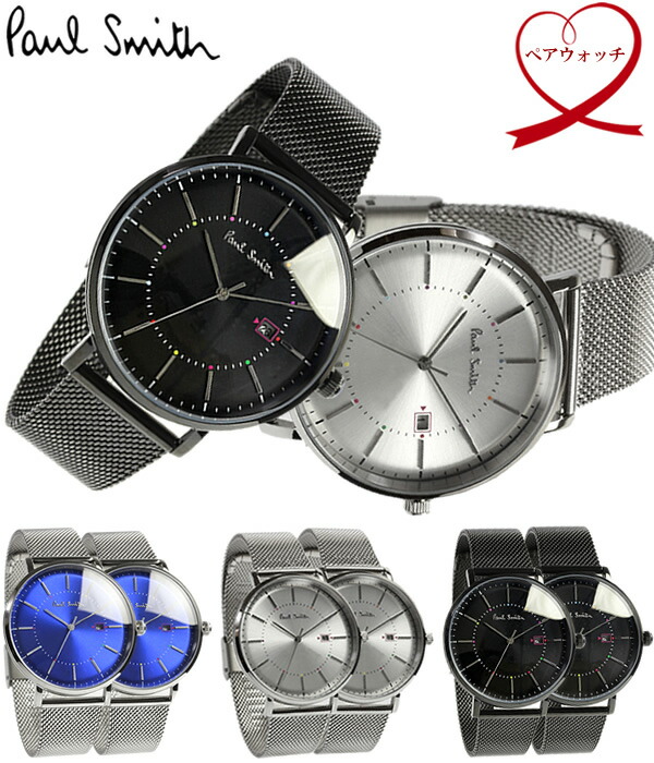 ハイクオリティ ポールスミス Paul Smith 腕時計 メンズ レディース ペア カップル ステンレス ギフト 42mm 2本セット Ps Pair24 Fucoa Cl ハイクオリティ ポールスミス Paul Smith 腕時計 メンズ レディース ペア カップル ステンレス ギフト 42mm 2本セット Ps Pair24 Fucoa Cl