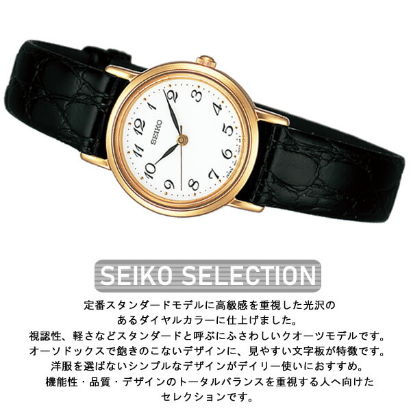 完成品 SEIKO セイコー 腕時計 レディース セレクション SELECTION クオーツ シンプル スタンダード SSDA030  www.karagozsahin.av.tr