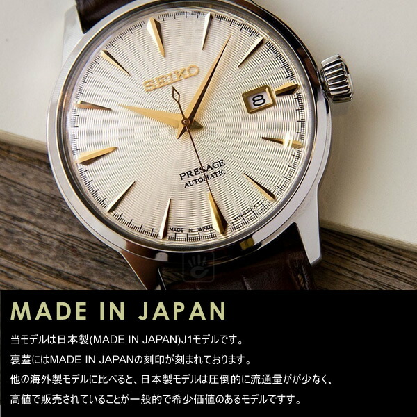 Seiko セイコー リストウオッチ メンズ プレサージュ 自動小銃巻数 日本製 ジャパンファッションモデル なめし スケルトン後方 Srpc99j1 Silk Music Com