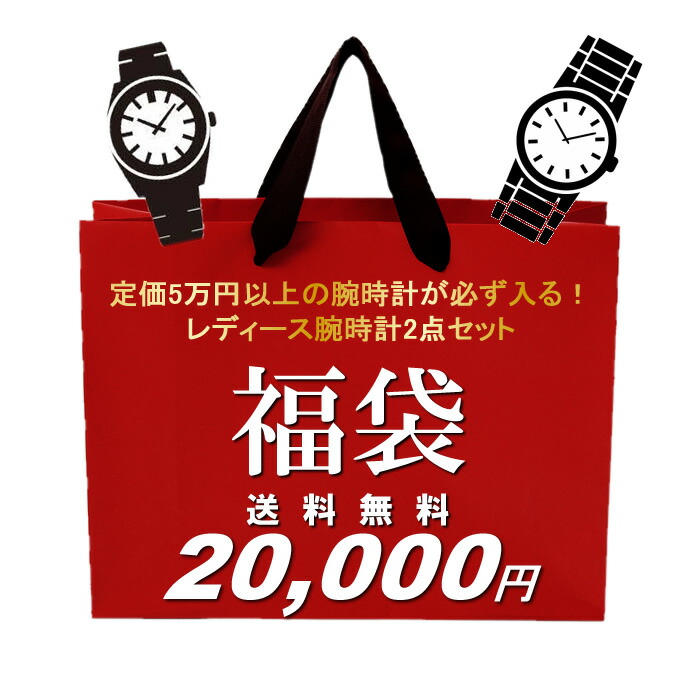 も*な様 【新品タグ付/定価22000円】腕時計ブラック【R&Co.福袋】 hukubukuro44-1.jpg
