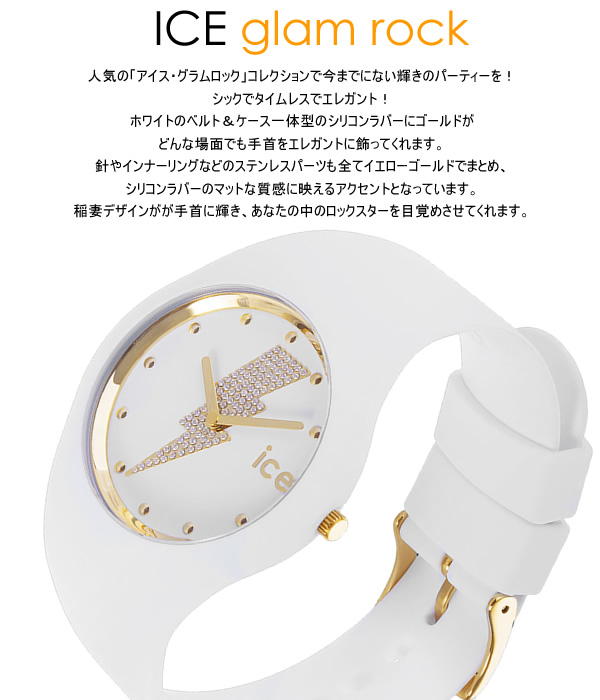 アイスウォッチ ICE WATCH 019860 ホワイト レディース 10気圧防水