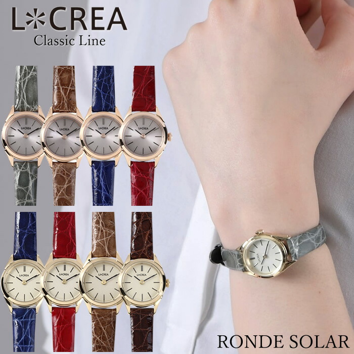 ルクレア　腕時計 楽天市場】LCREA ルクレア 腕時計 レディース ソーラー 日本製