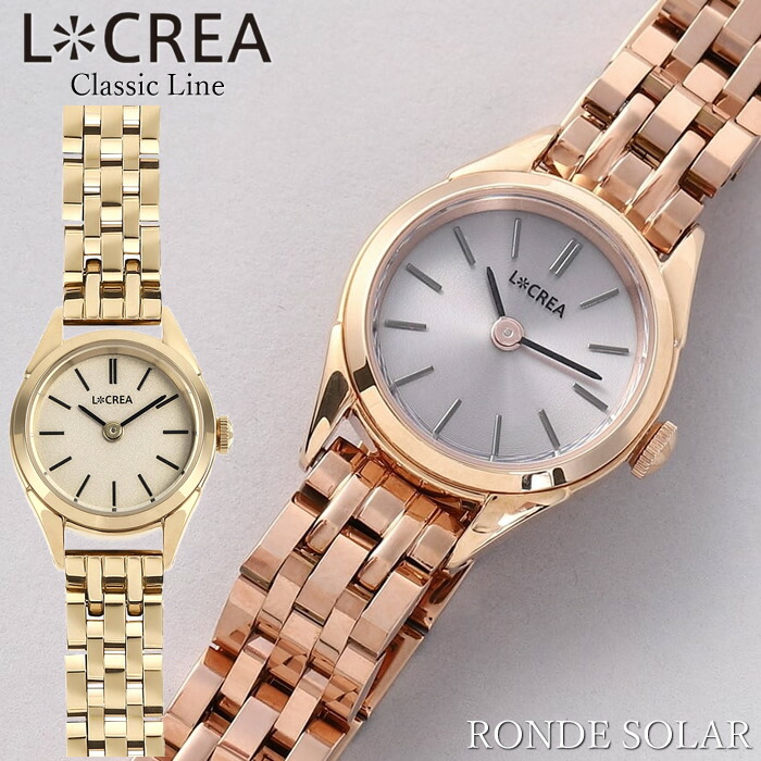 LCREA ルクレア 腕時計 レディース ソーラー 日本製 ジュビリーブレス ウォッチ 女性用 シンプル 日常生活防水 ブランド RONDE ロンド クラシック アンティーク調