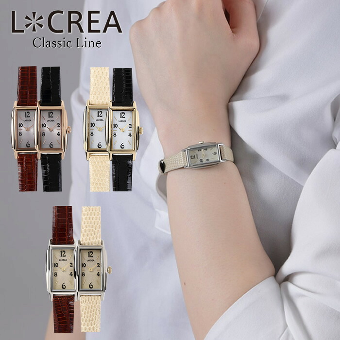 LCREA ルクレア 腕時計 レディース ソーラー 日本製 革ベルト レザー ウォッチ レディース 女性用 シンプル 日常生活防水 ブランド RECTANGLE レクタングル クラシック アンティーク調