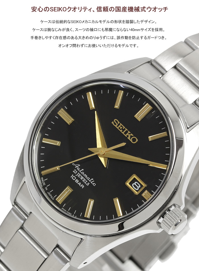 買い物 SEIKO セイコー メンズ 腕時計 自動巻き 日本製 アナログ