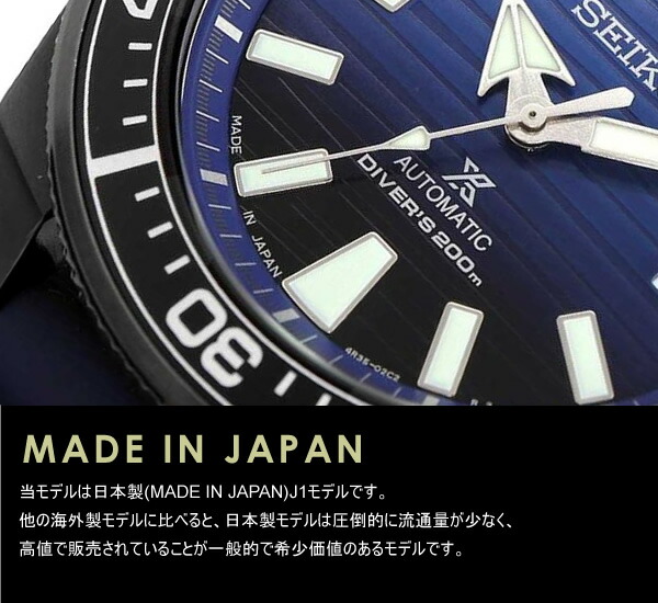 セイコー プロスペックス 腕時計 メンズ 日本製 自動巻き