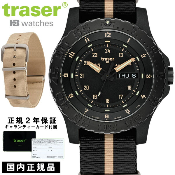 traser MIL-W-46374F ブラック 楽天市場】国内正規品 スイス製 Traser【トレーサー】 MIL-G